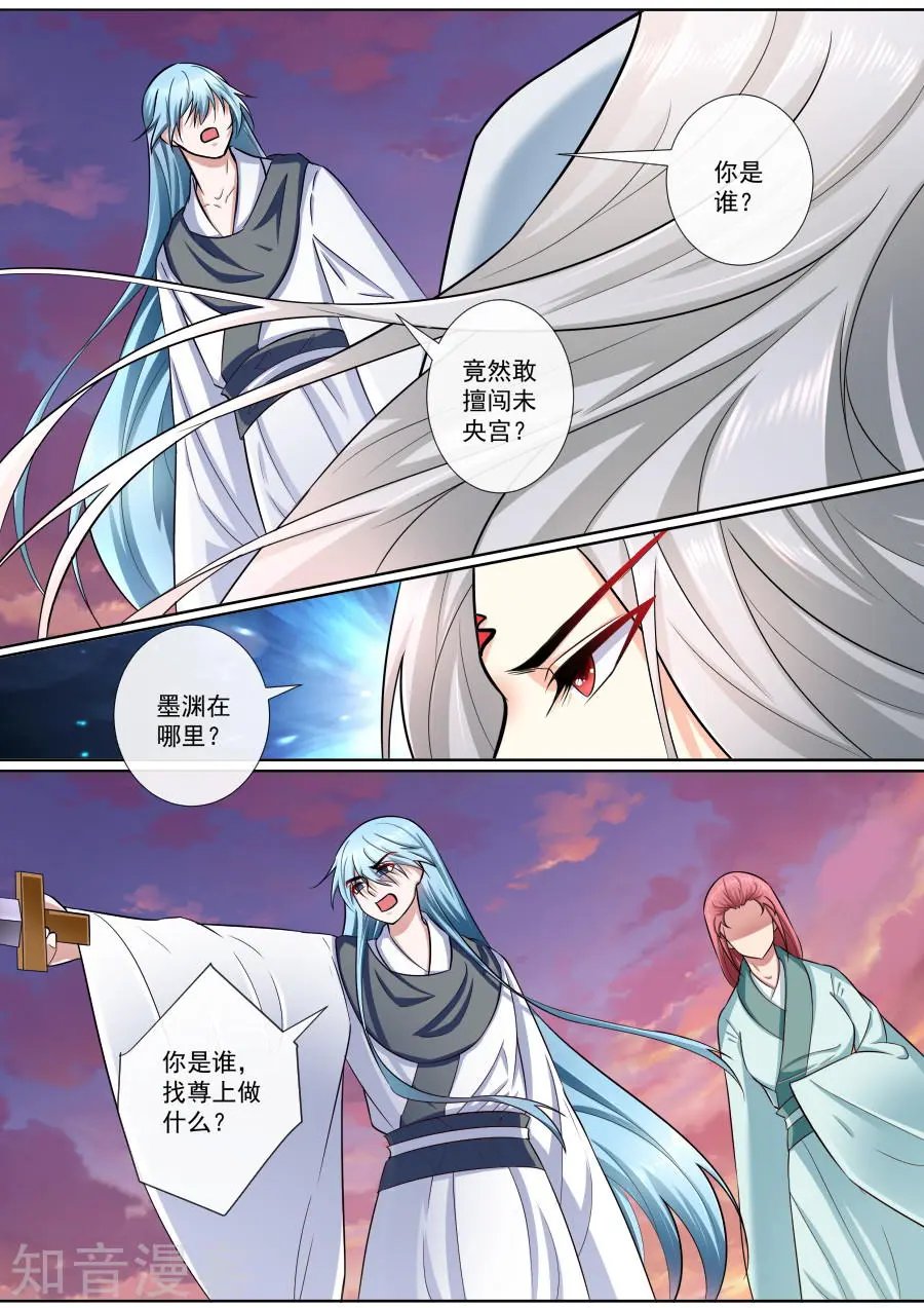 第184话 夫君驾到