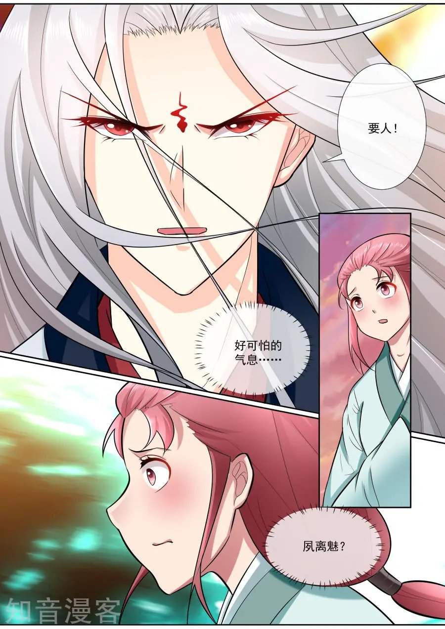 第184话 夫君驾到