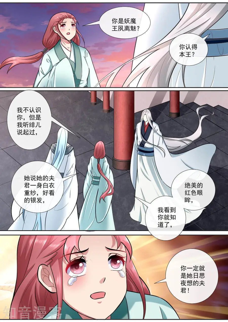第184话 夫君驾到