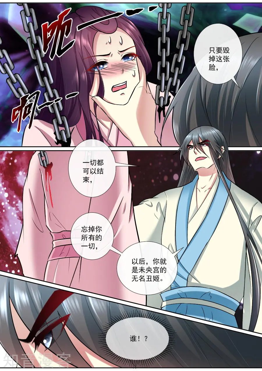 第185话 划破这张脸