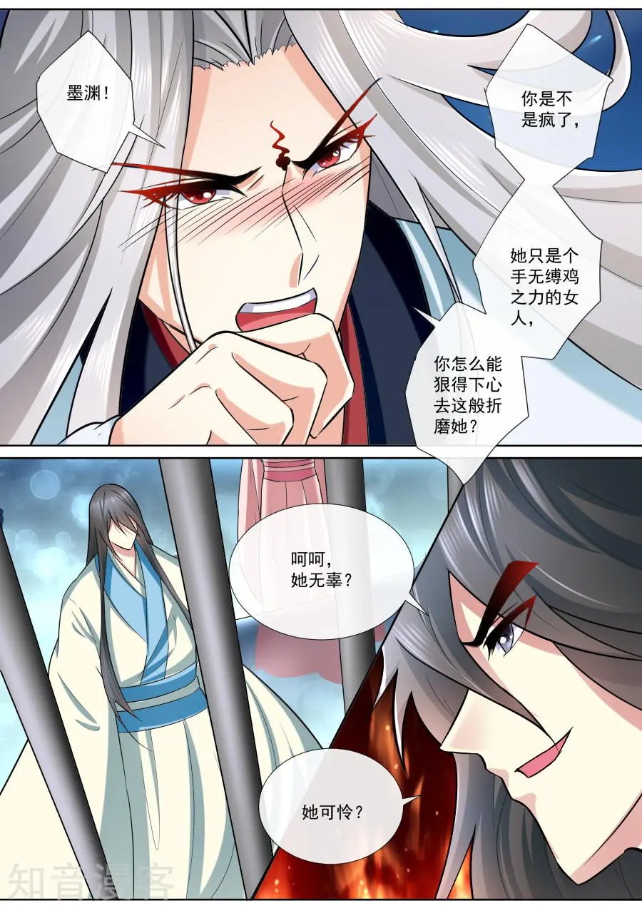 第185话 划破这张脸