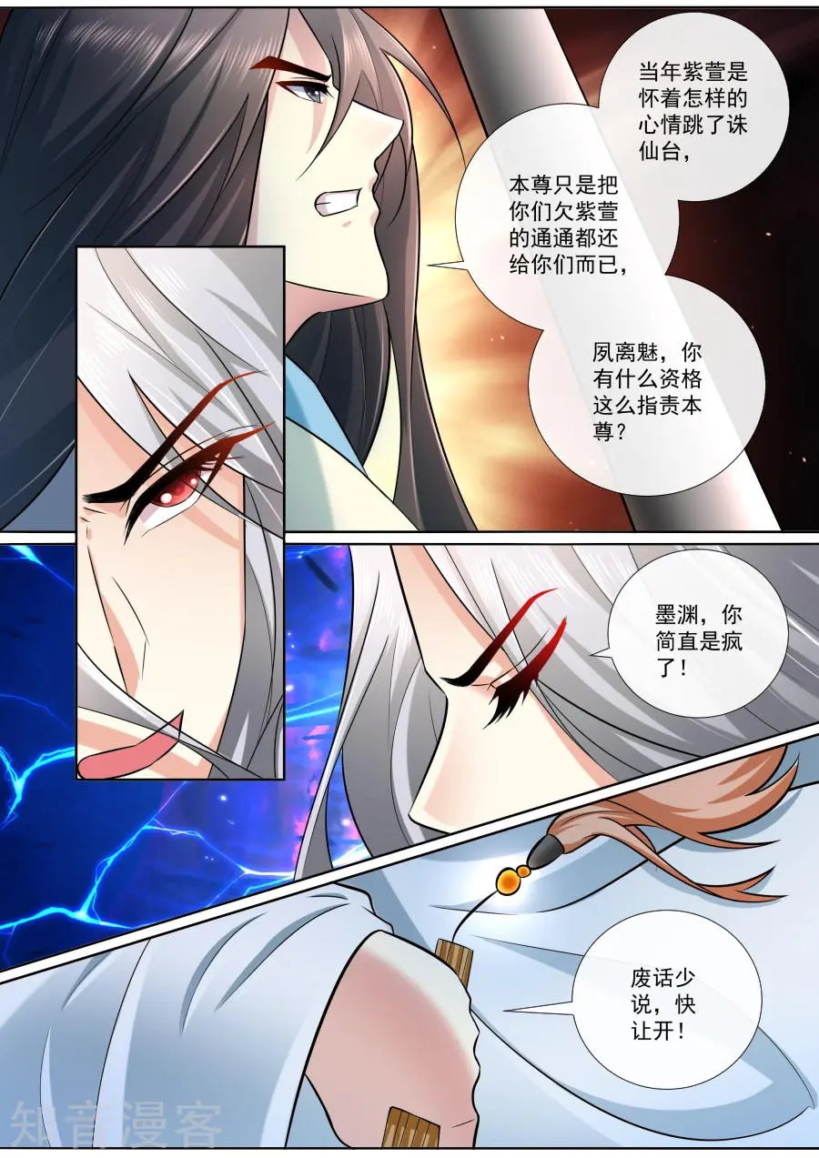 第185话 划破这张脸