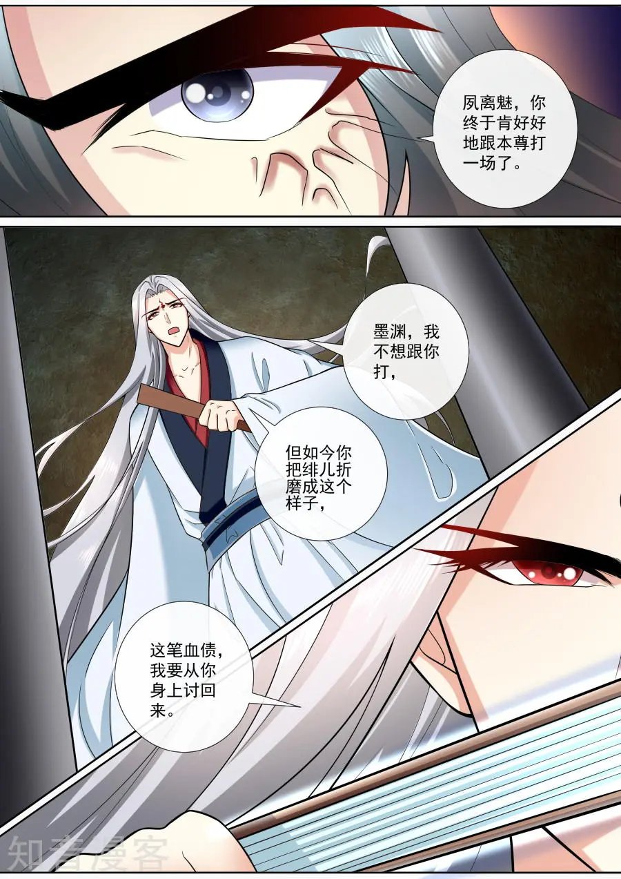 第186话 营救绯儿