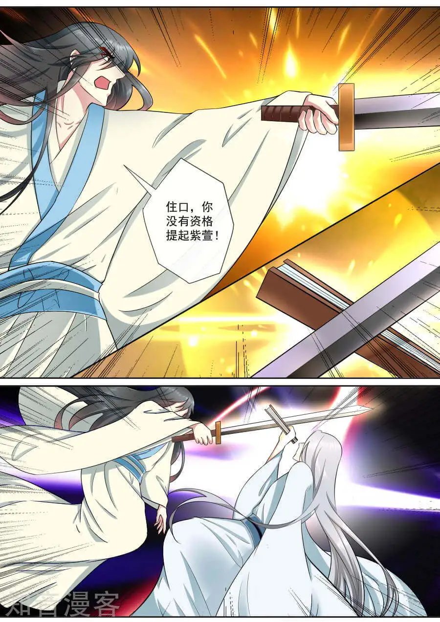 第186话 营救绯儿