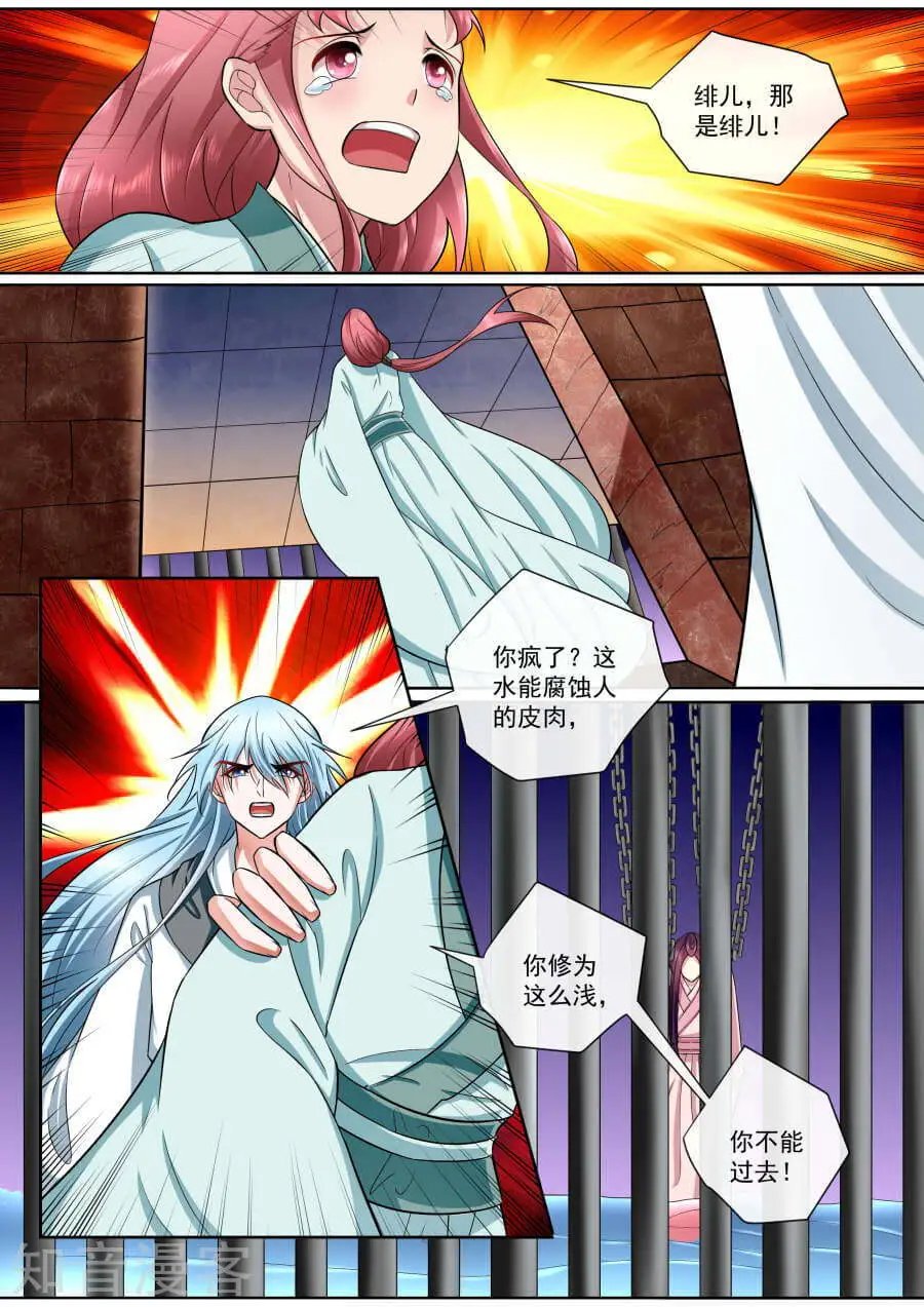 第186话 营救绯儿