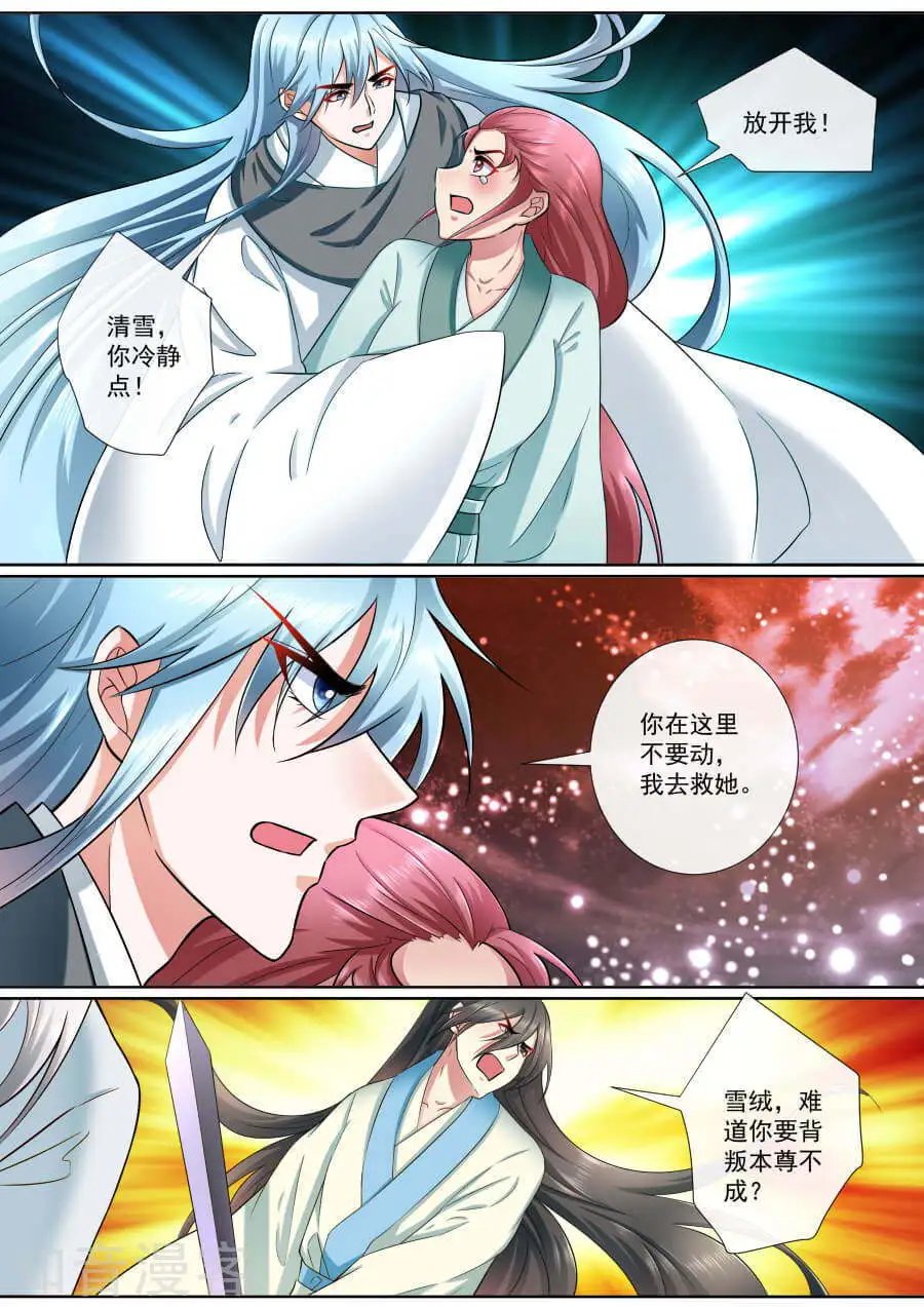 第186话 营救绯儿