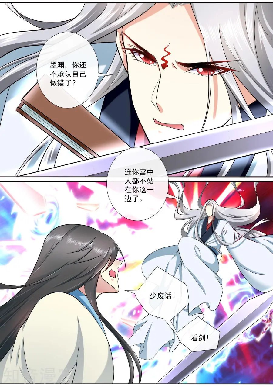 第186话 营救绯儿