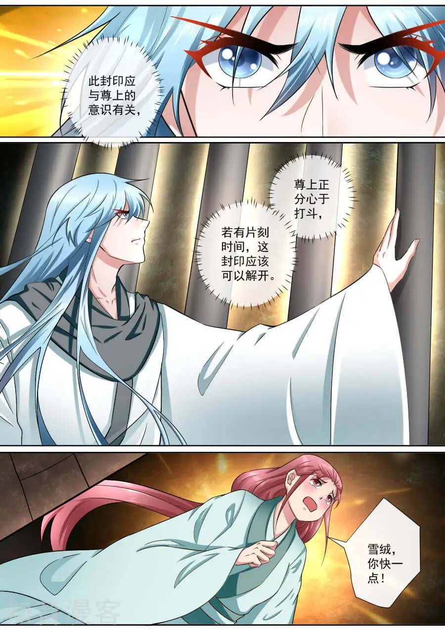 第186话 营救绯儿