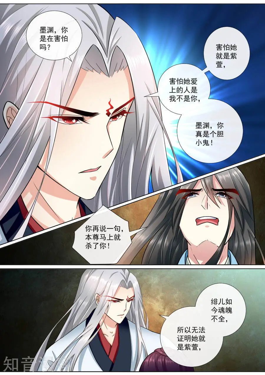 第188话 守护绯儿