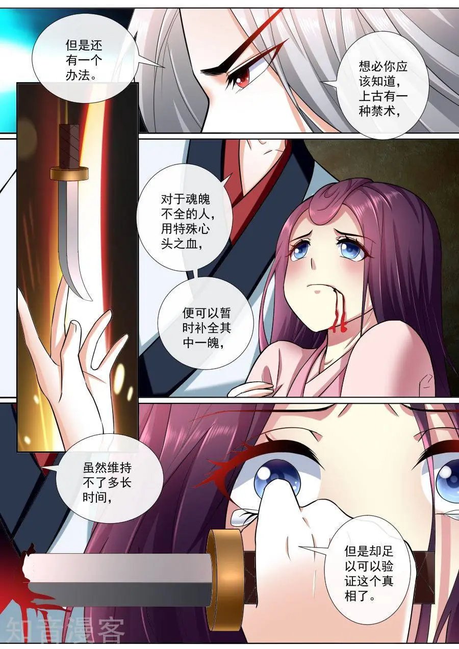 第188话 守护绯儿