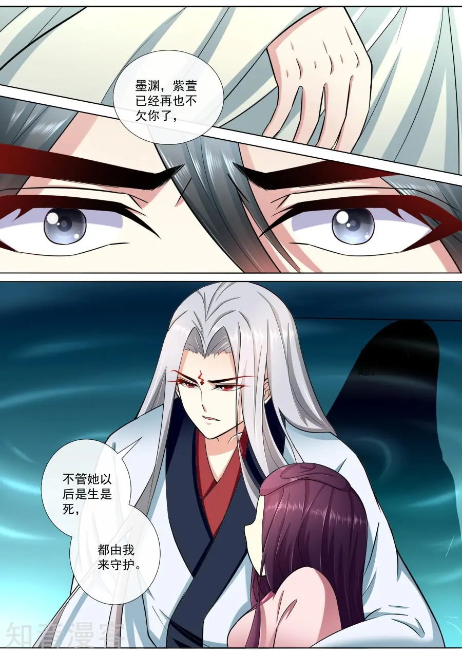 第188话 守护绯儿