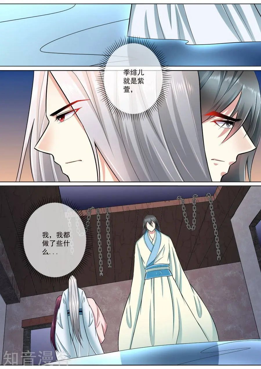 第188话 守护绯儿