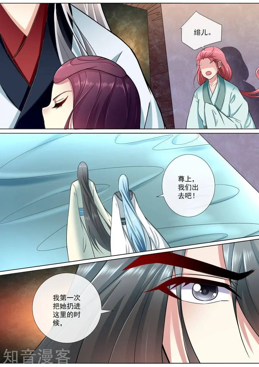 第188话 守护绯儿