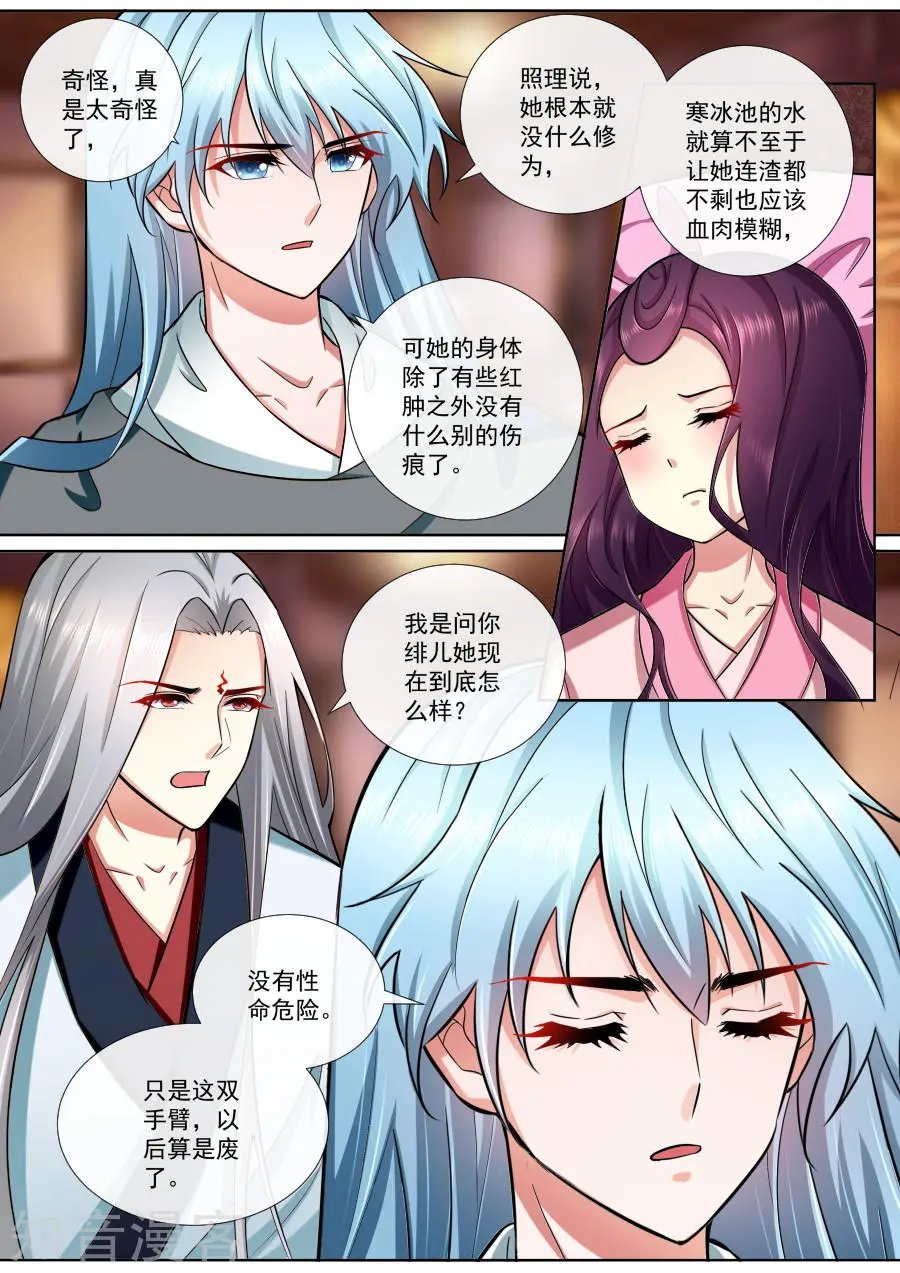 第190话 我就是你的双手