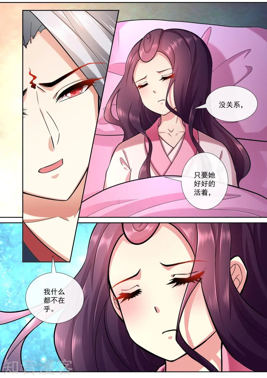 第190话 我就是你的双手