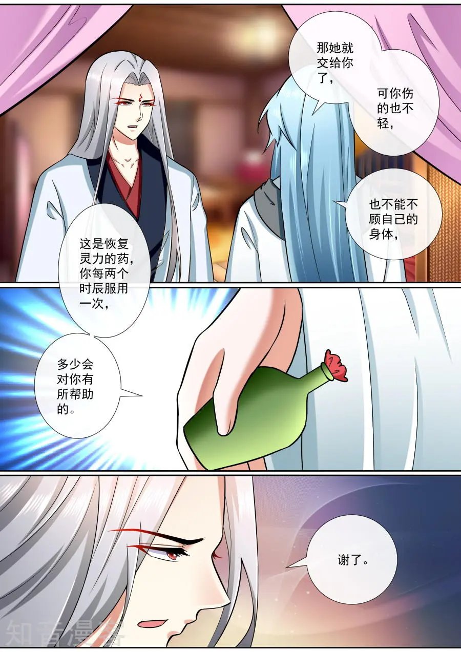 第190话 我就是你的双手