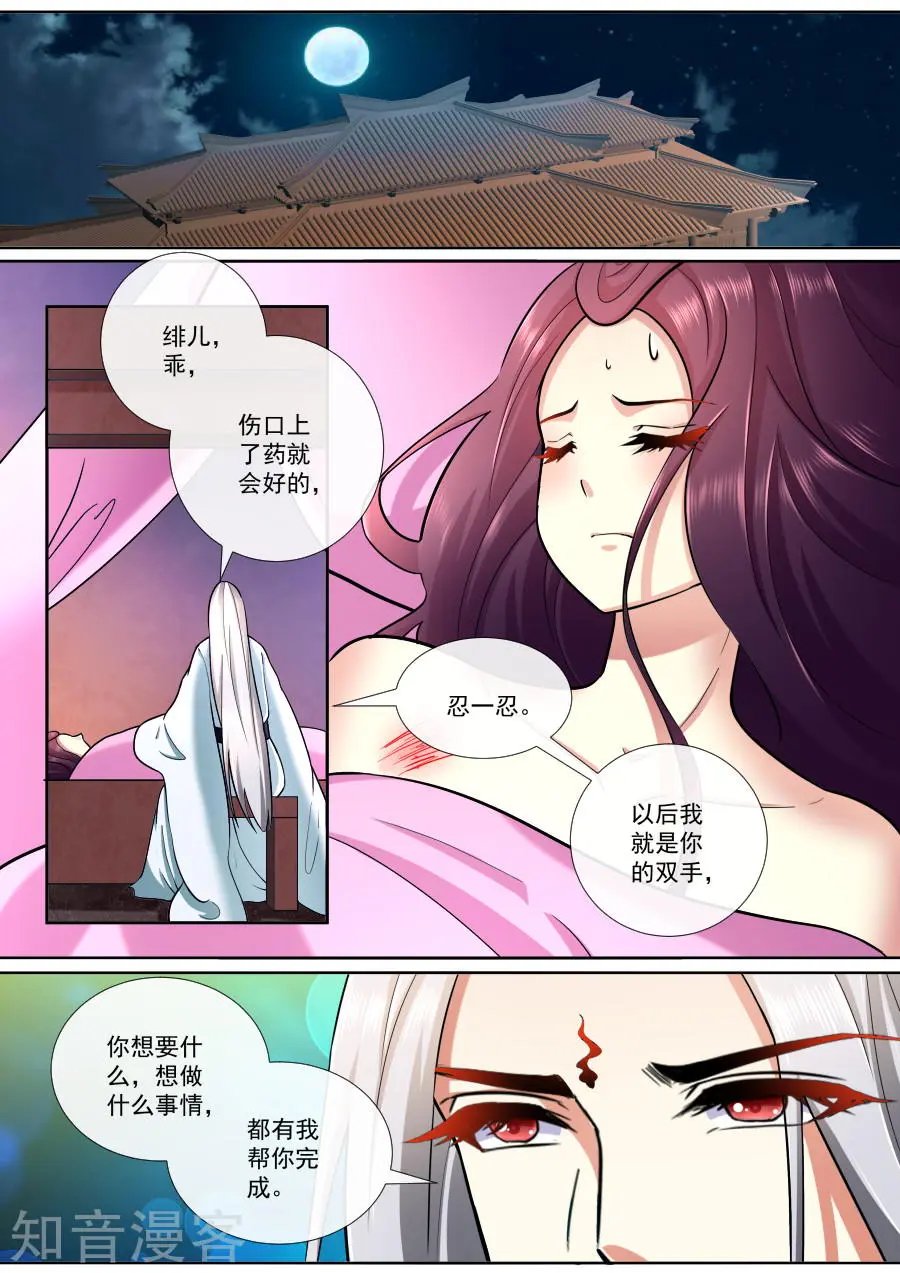 第190话 我就是你的双手