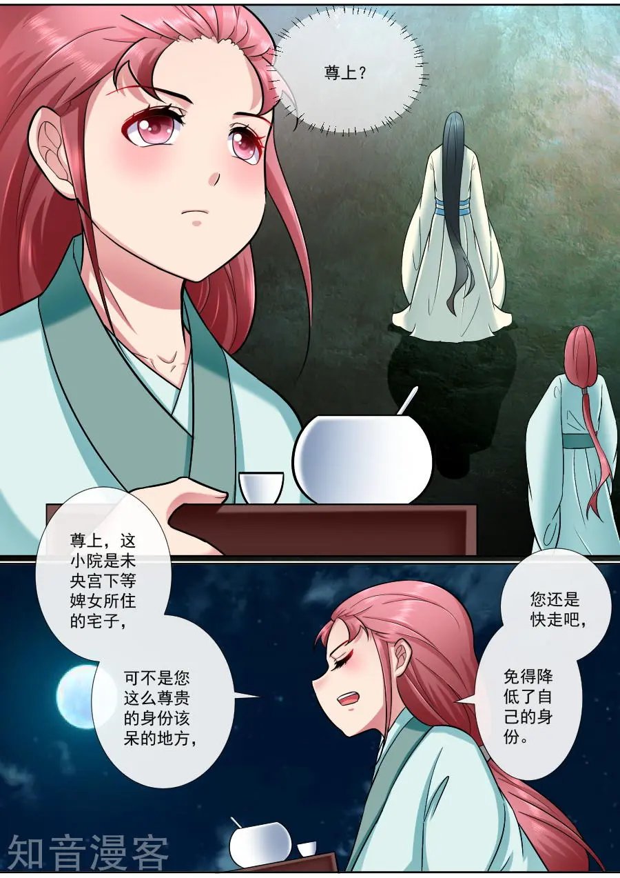 第190话 我就是你的双手