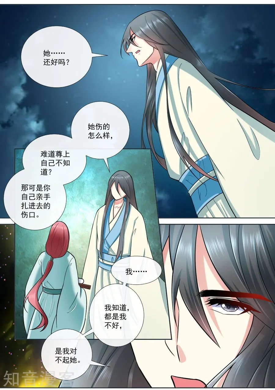 第190话 我就是你的双手