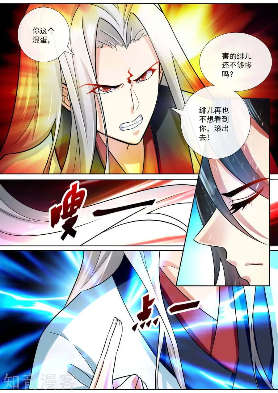 第190话 我就是你的双手
