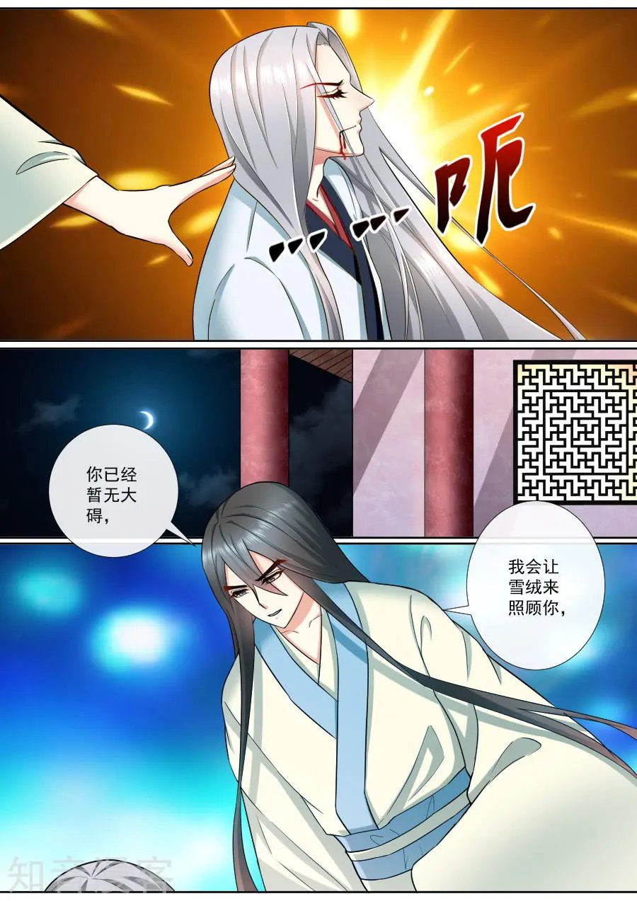 第191话 穿越而来