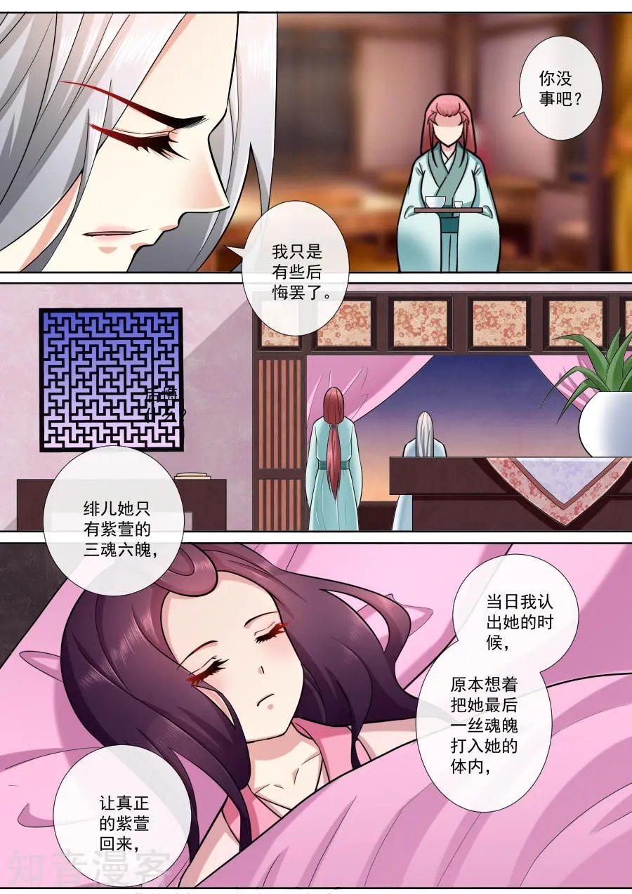 第191话 穿越而来