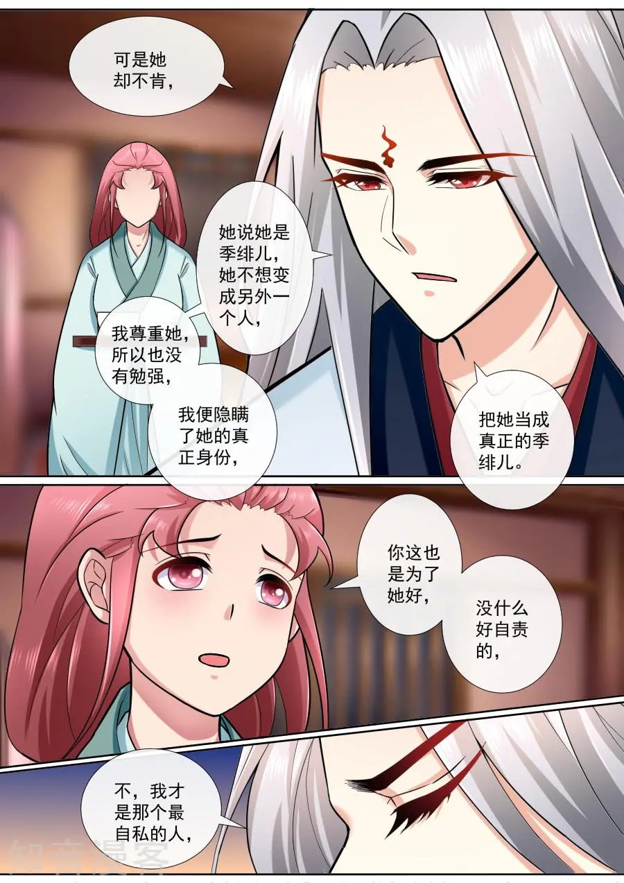 第191话 穿越而来