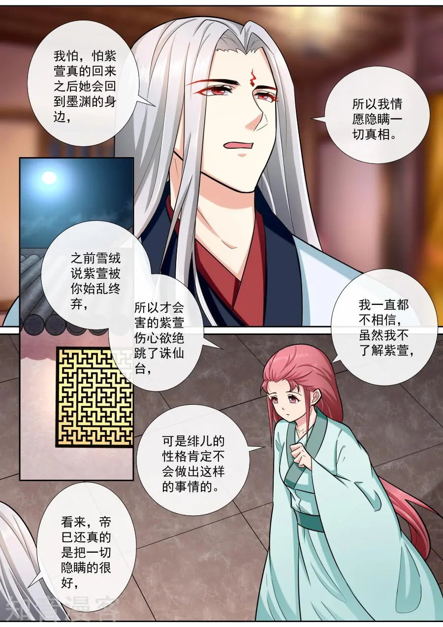 第191话 穿越而来