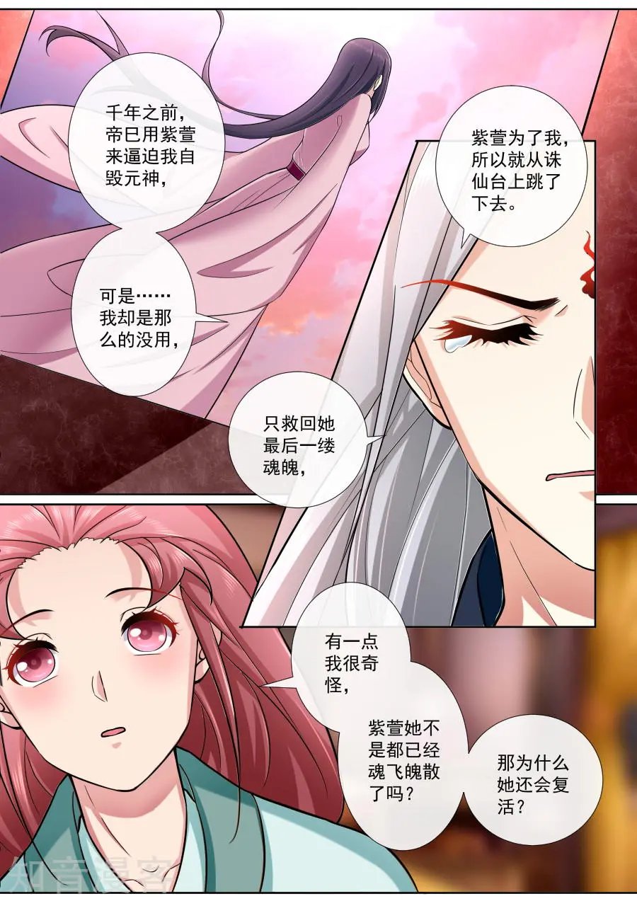 第191话 穿越而来