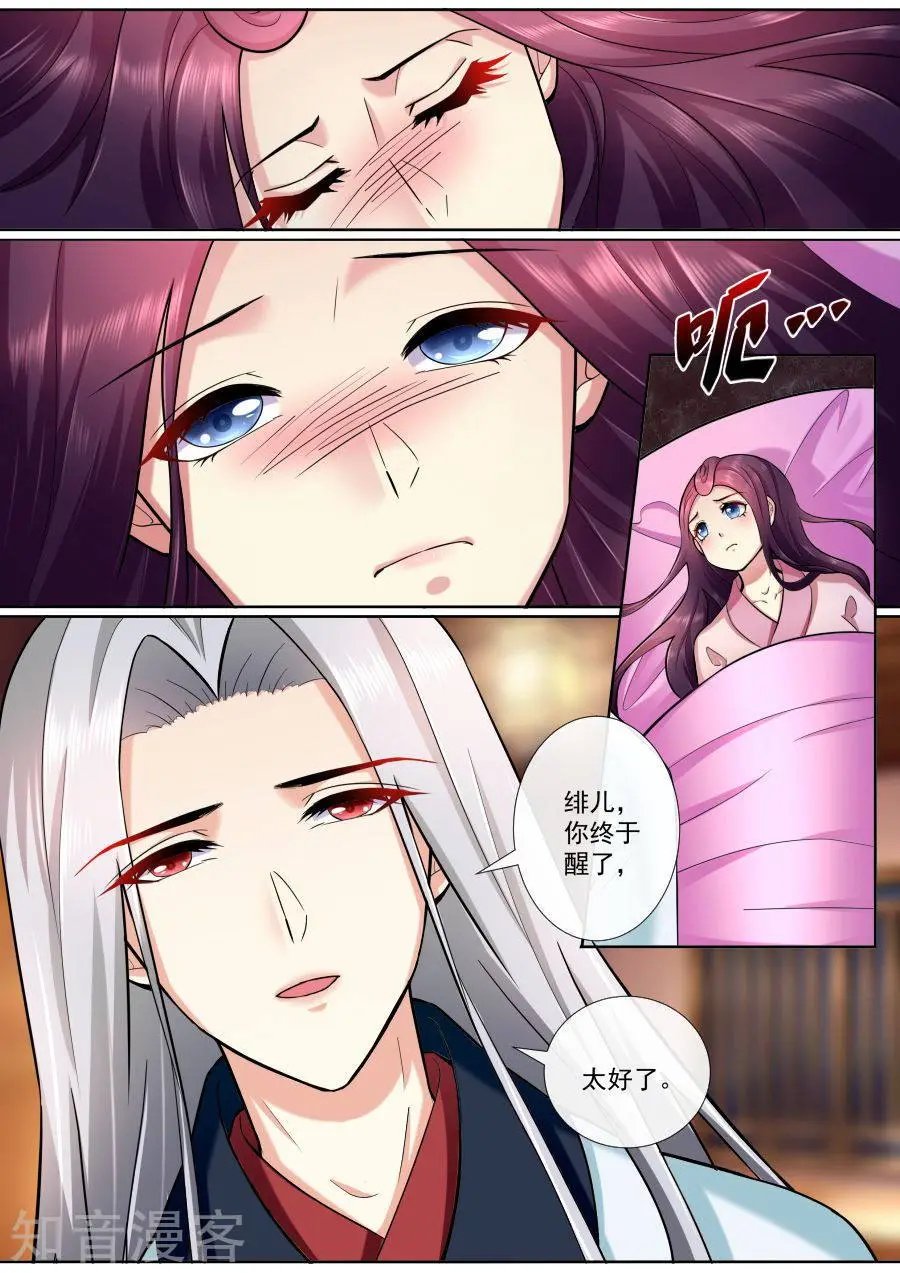 第192话 失忆