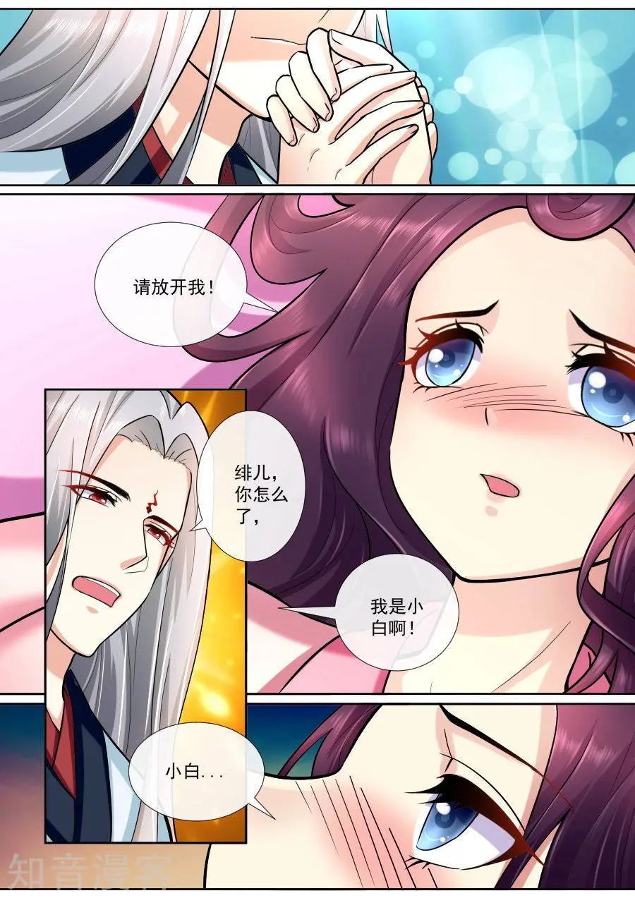 第192话 失忆