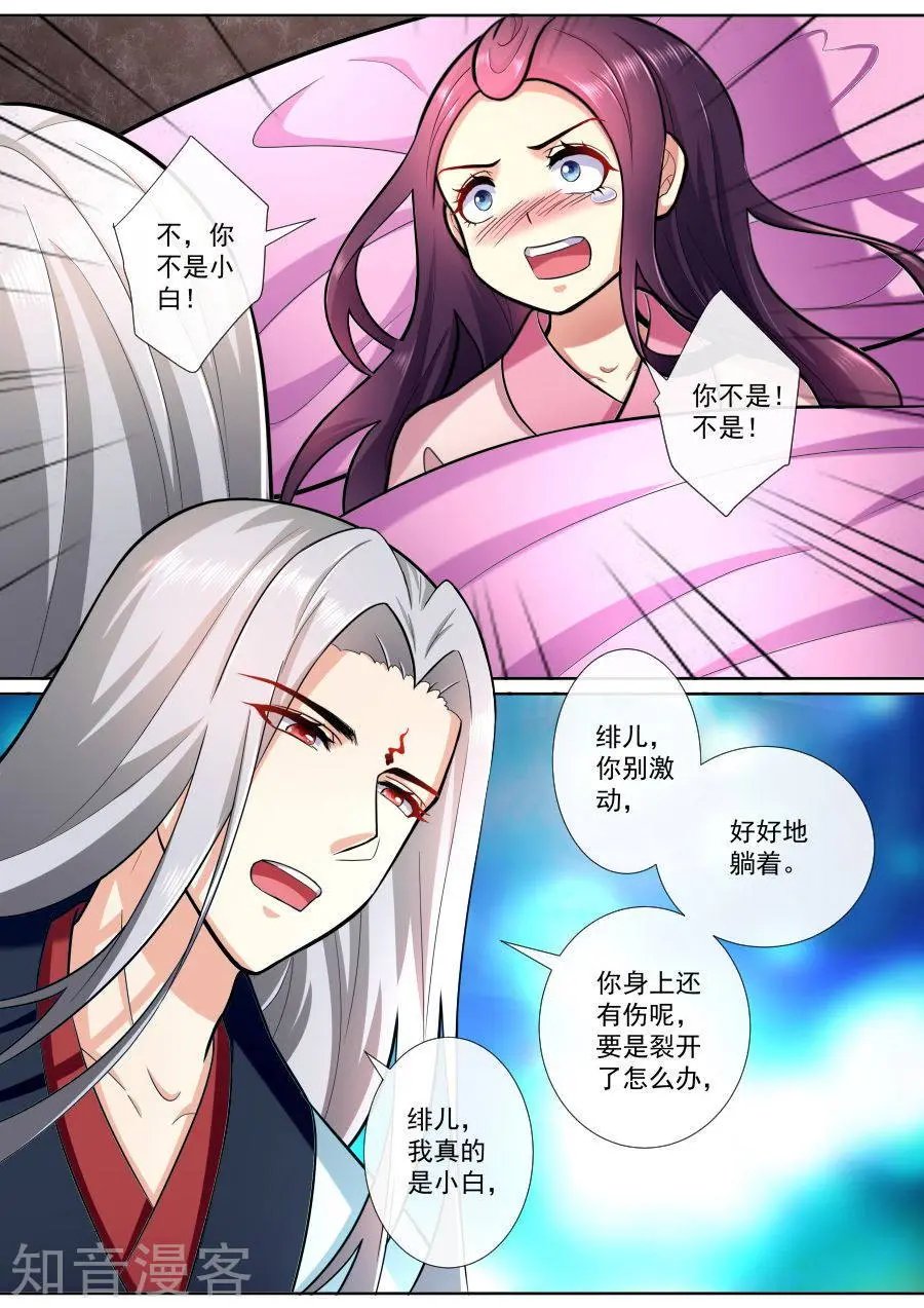 第192话 失忆