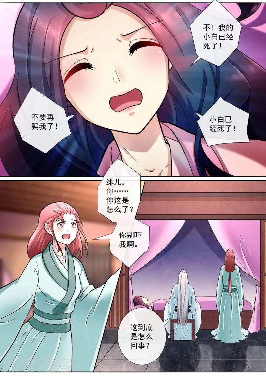 第192话 失忆