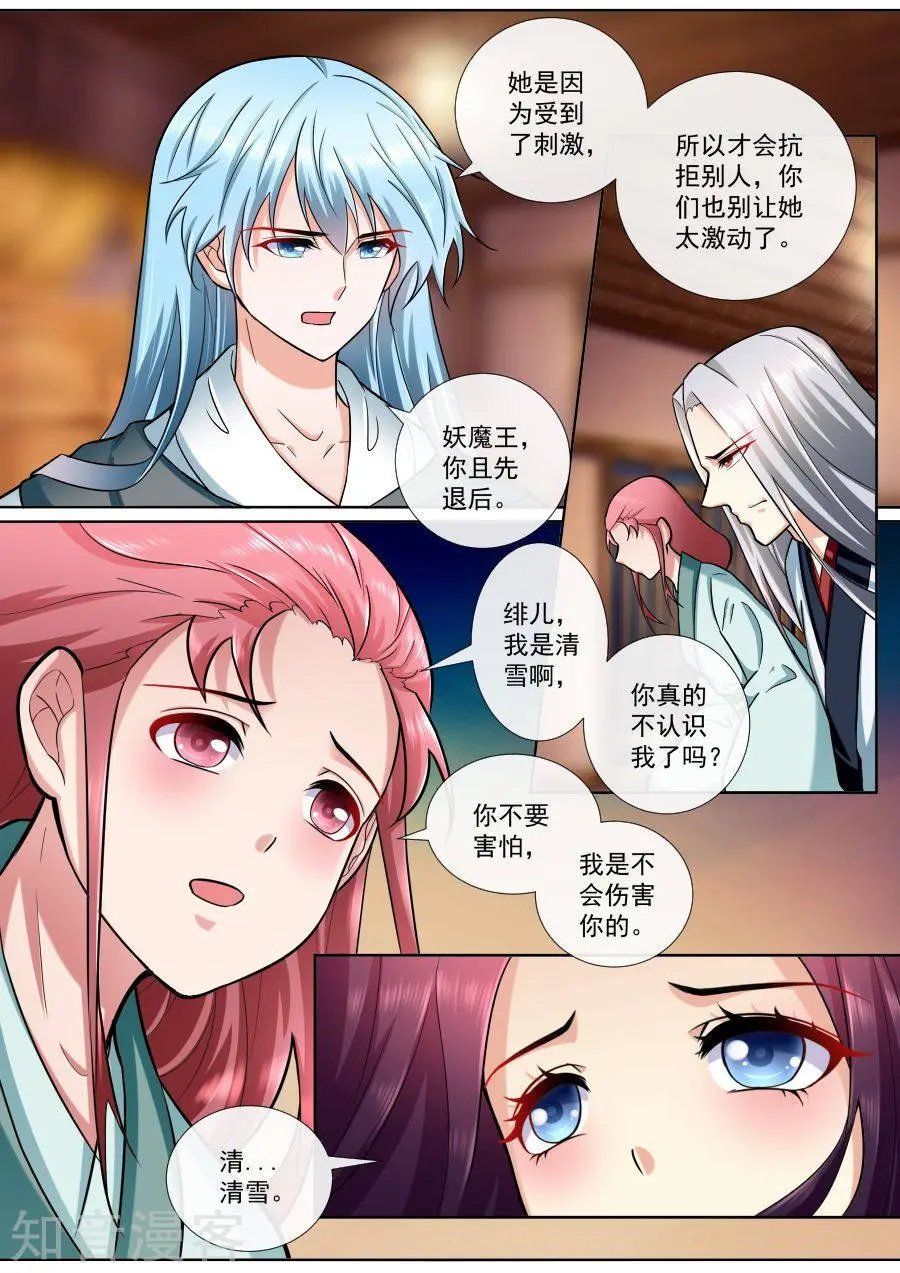 第192话 失忆