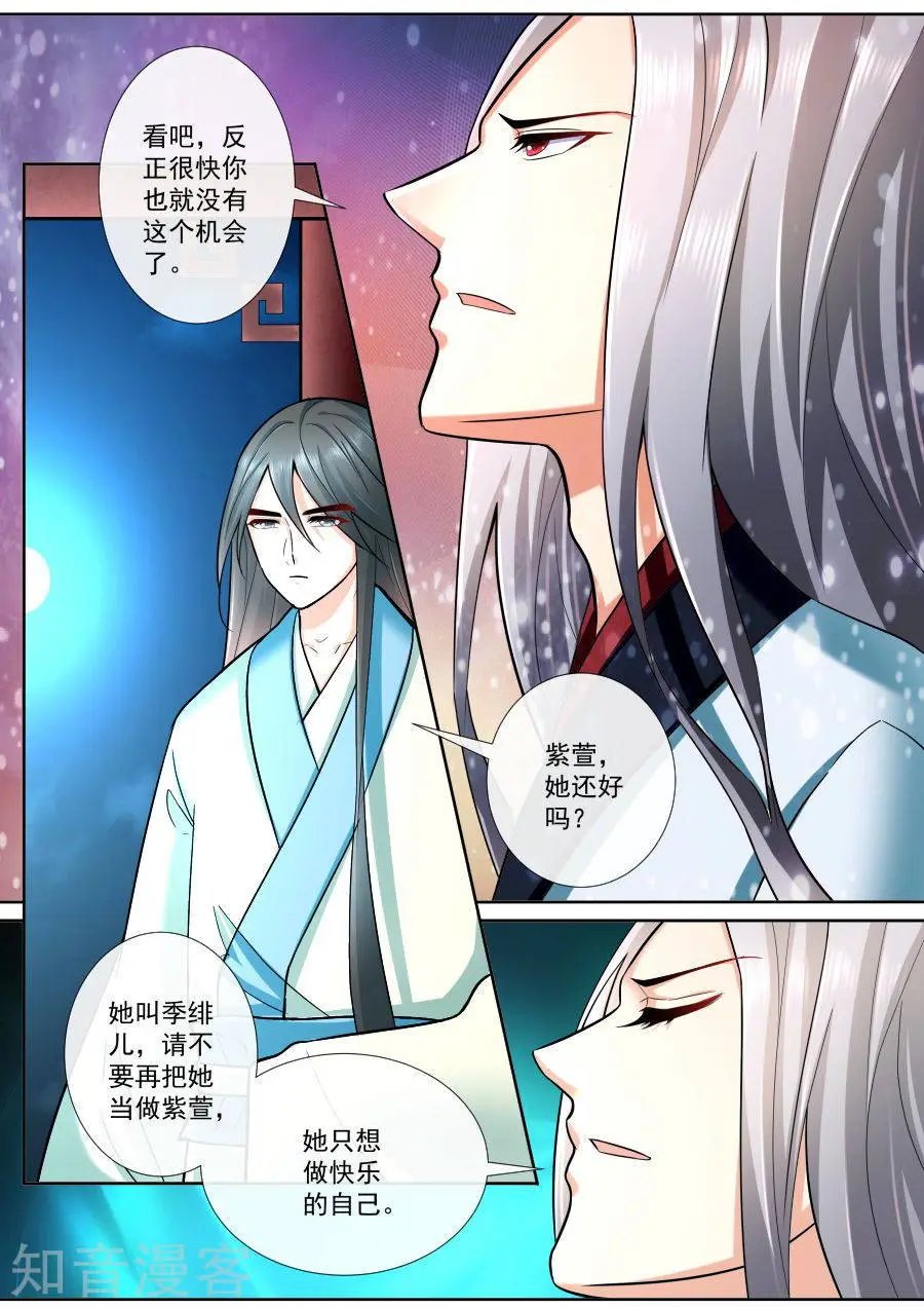 第192话 失忆