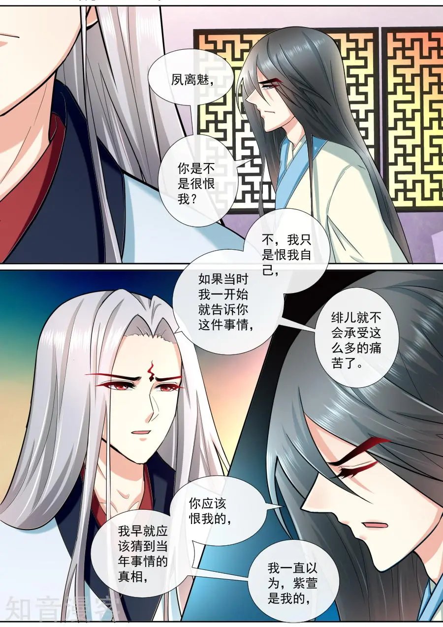 第193话 我不会放弃的