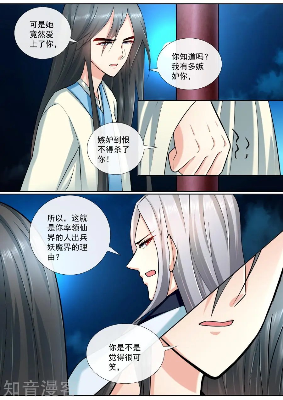 第193话 我不会放弃的