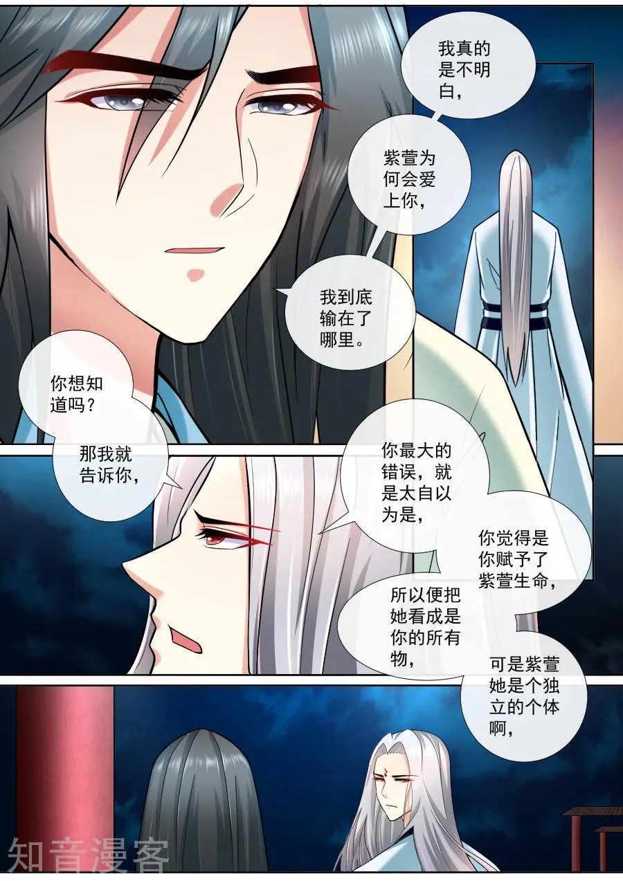 第193话 我不会放弃的