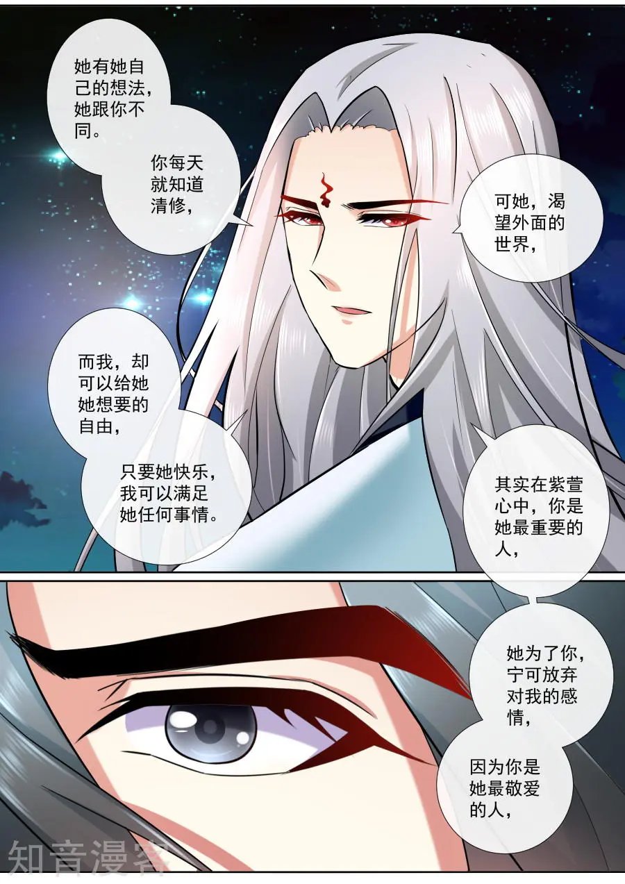 第193话 我不会放弃的