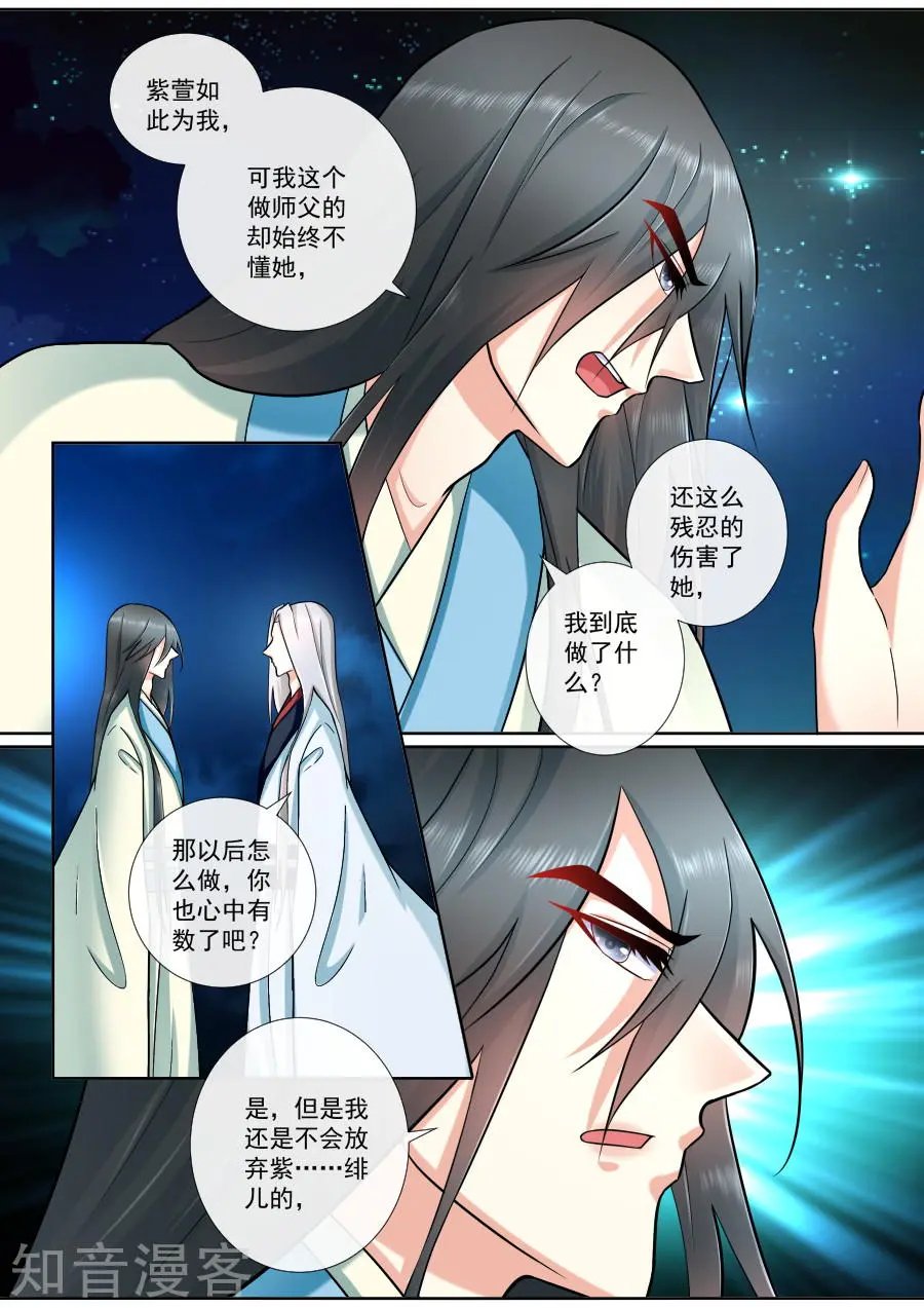 第193话 我不会放弃的