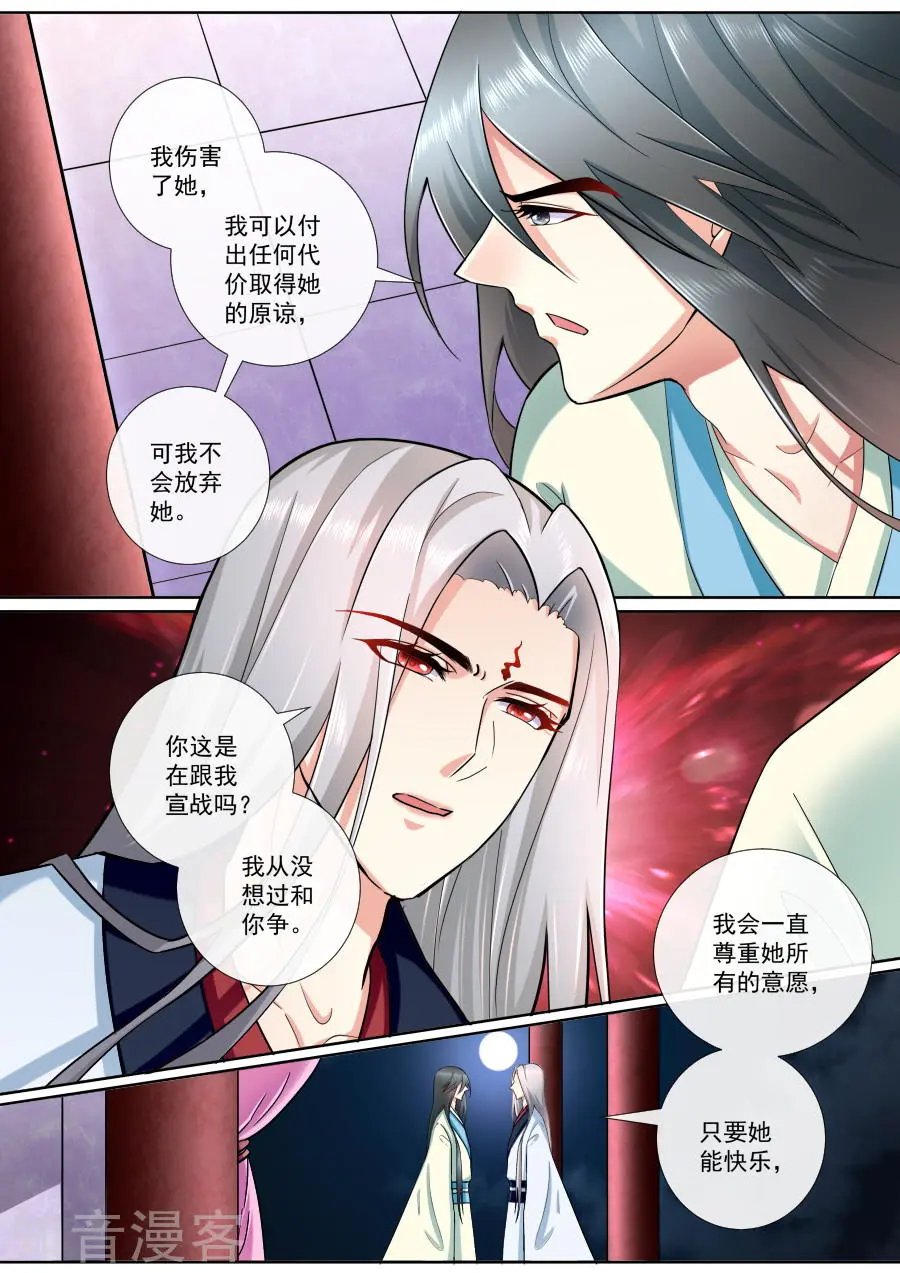 第193话 我不会放弃的