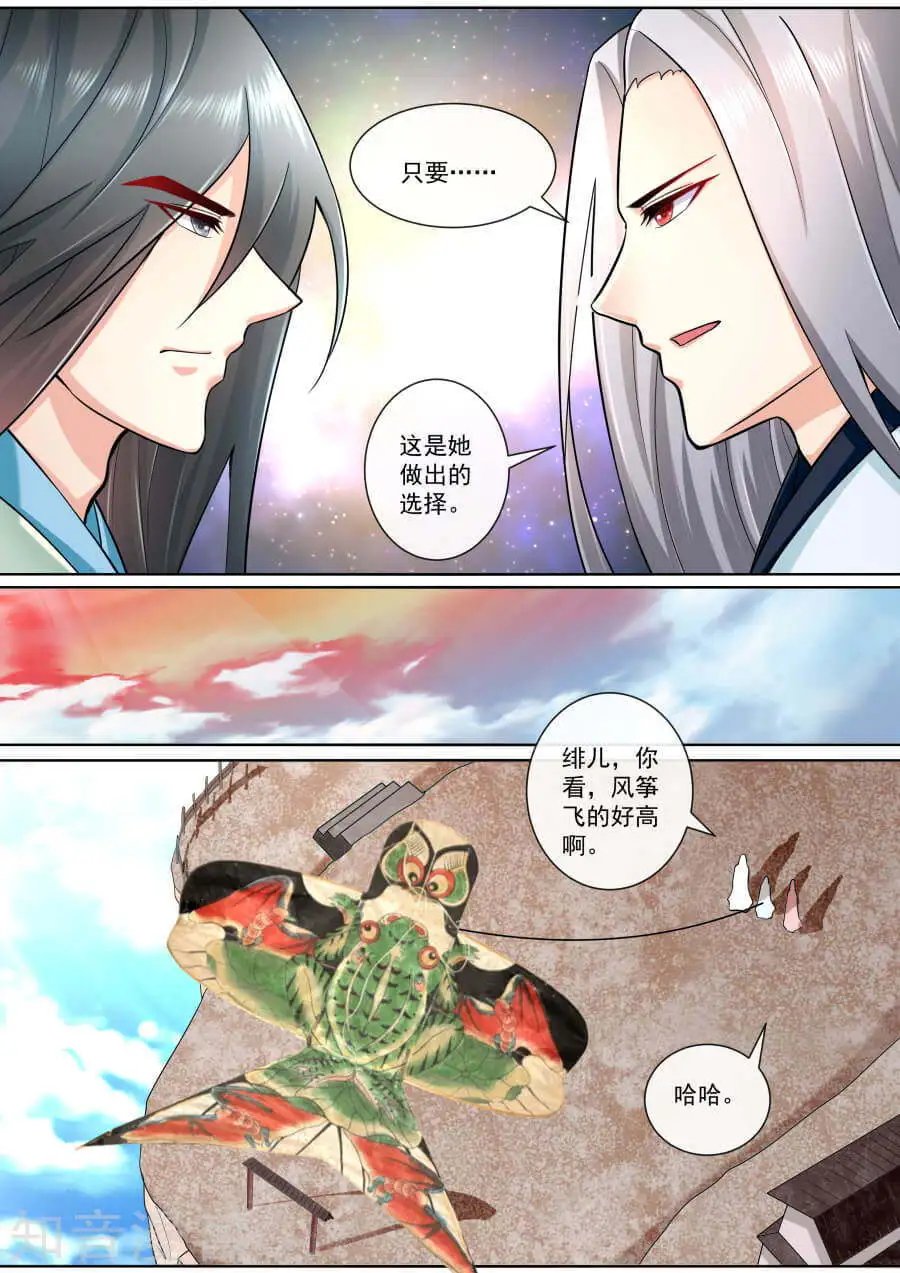 第193话 我不会放弃的