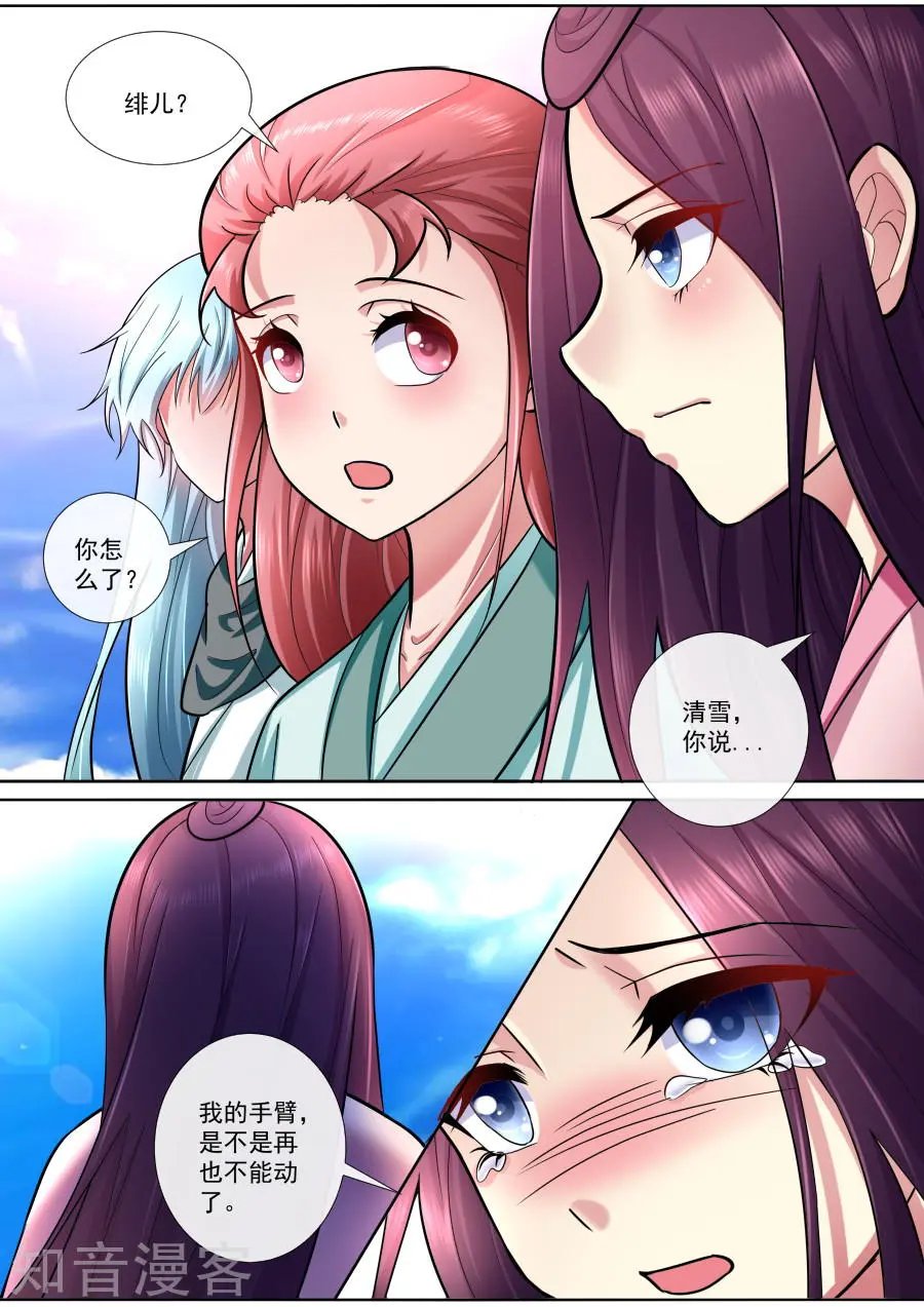 第193话 我不会放弃的
