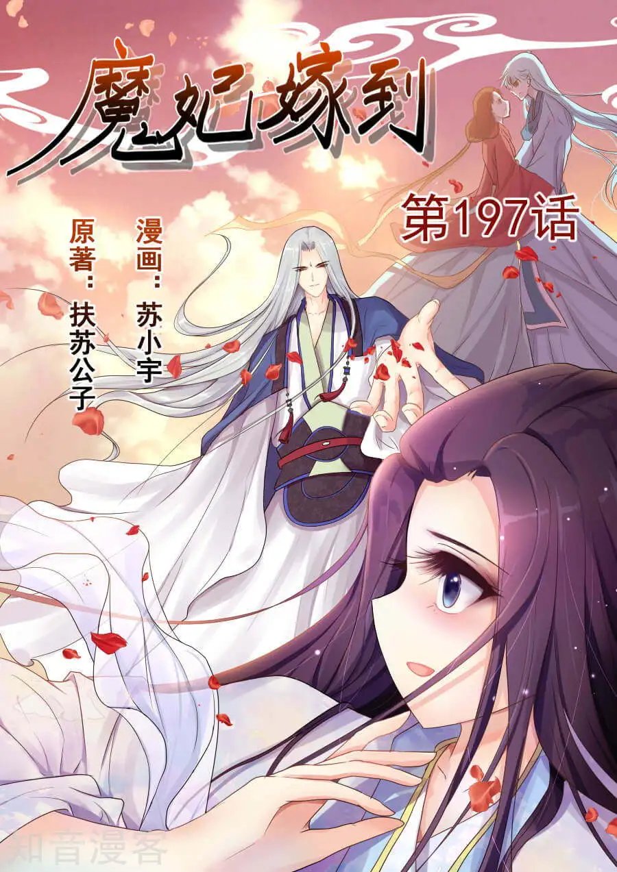 第195话 帝巳的惩罚