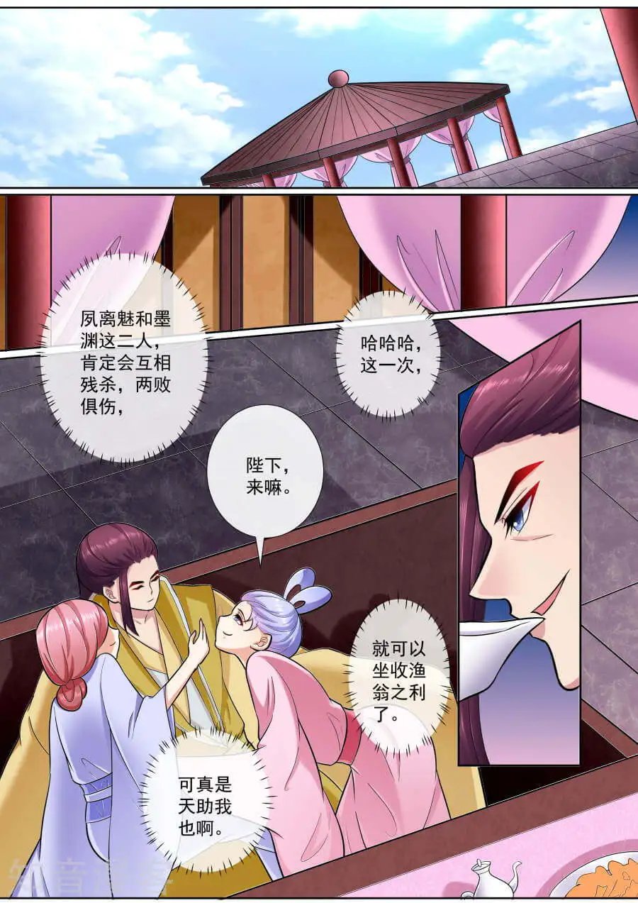 第195话 帝巳的惩罚