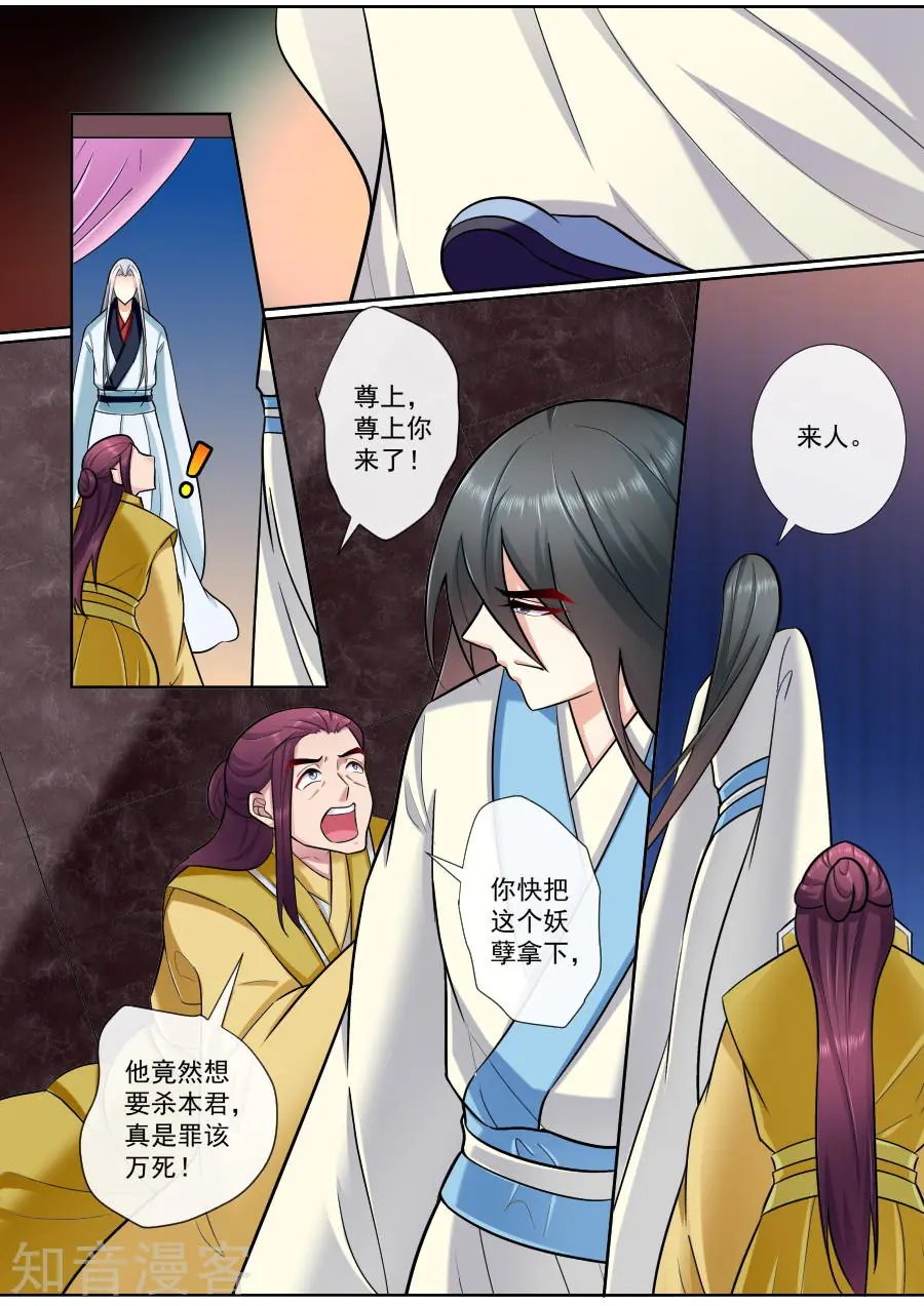 第195话 帝巳的惩罚