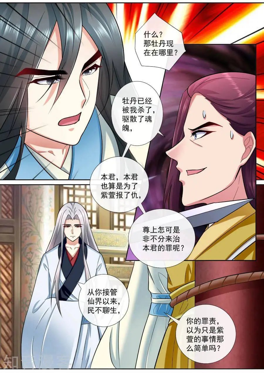 第196话 三君联手