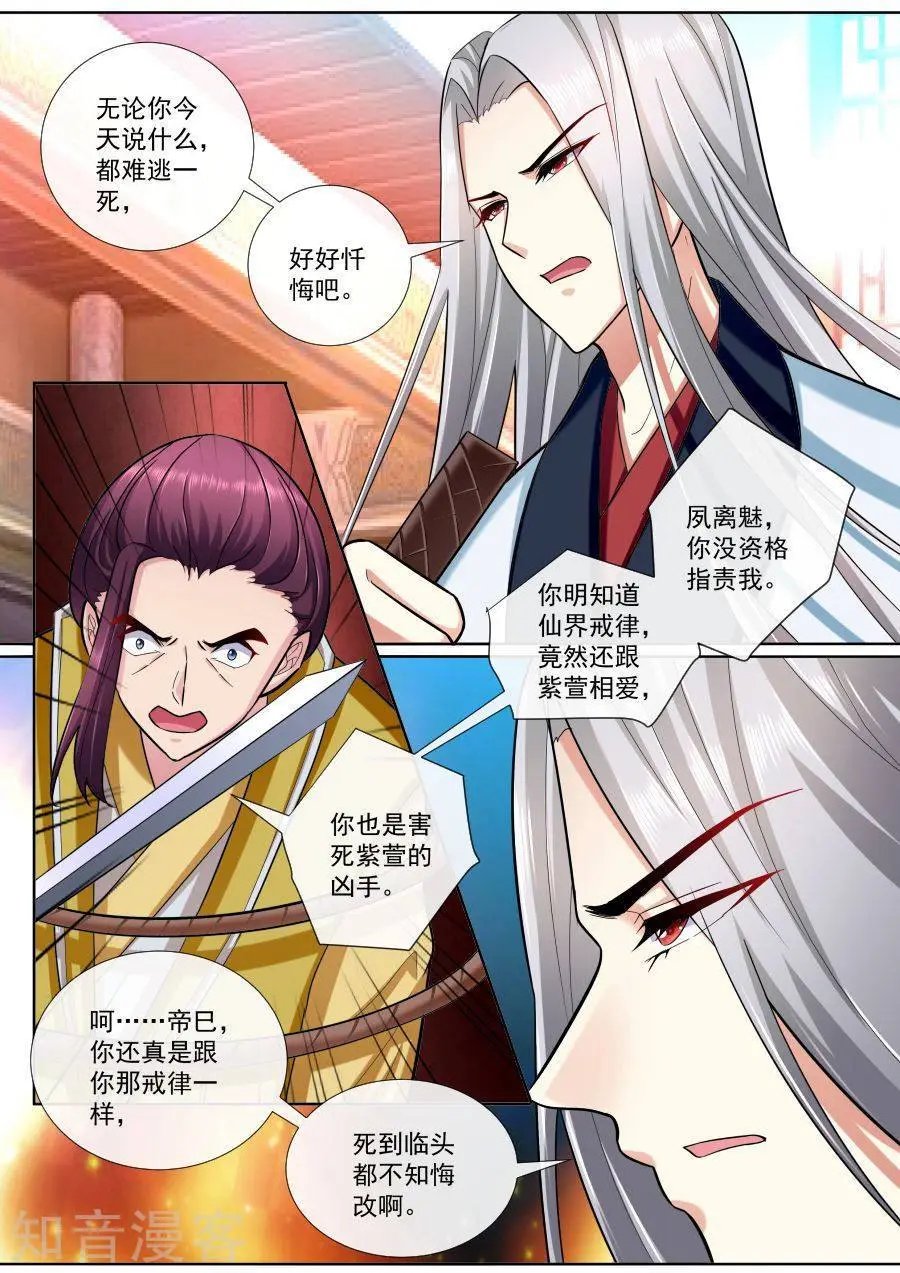 第196话 三君联手