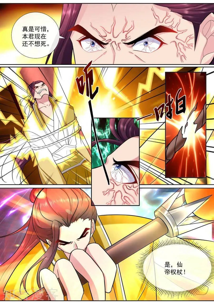 第196话 三君联手