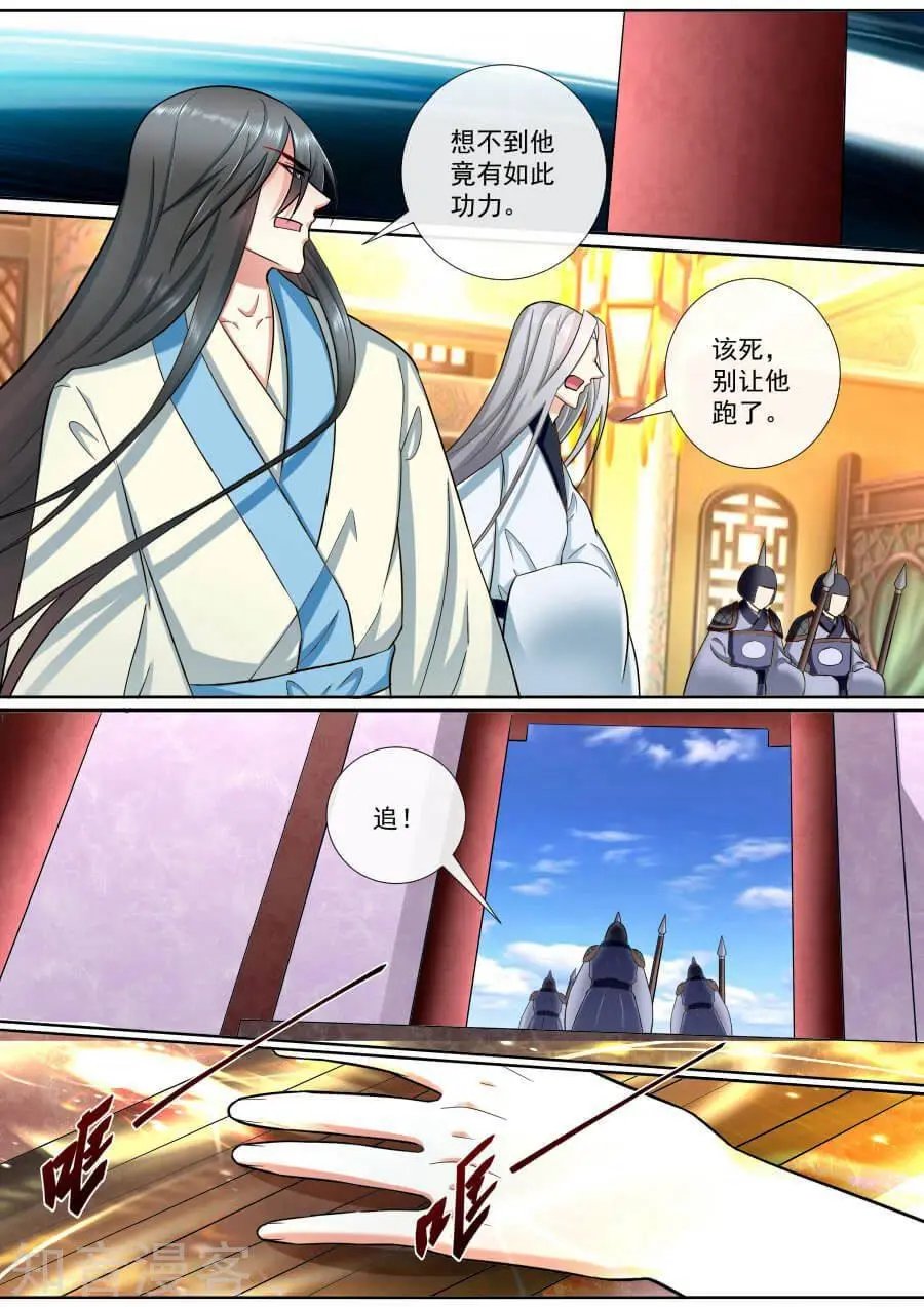 第196话 三君联手